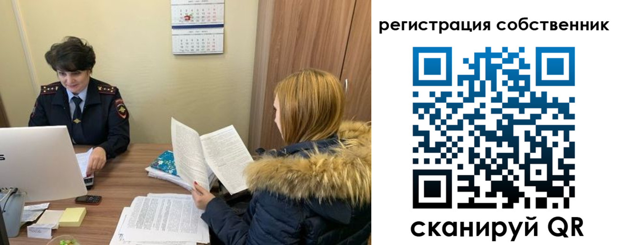 прописка регистрация в Байкальске
