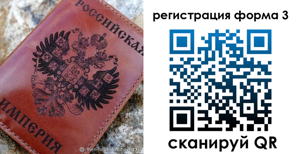 прописка в Байкальске