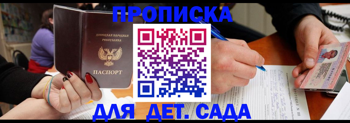 прописка от собственника в Байкальске